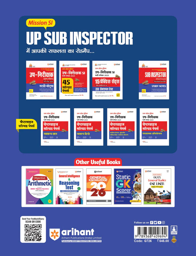 UP Police Sub-Inspector (Male/Female) Exam 2025 | Study Notes | With Latest Solved Papers | English  Medium - Image 2