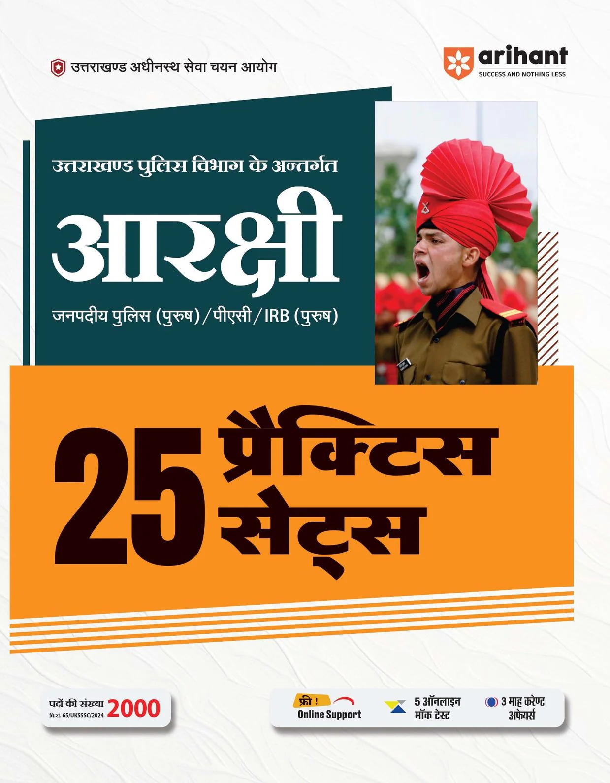 Uttarakhand police Constable (Arakshi) | 25 Practice Sets | Hindi Mediun